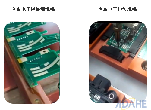 “聚焦汽車電子焊錫，大河工業(yè)自動焊錫機游刃有余”