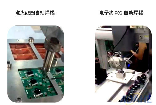 “聚焦汽車電子焊錫，大河工業(yè)自動焊錫機游刃有余”